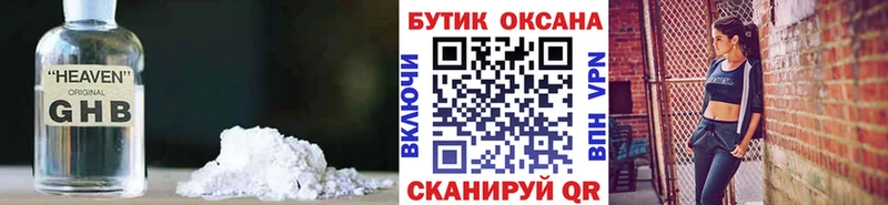 наркотики  Канск  Бутират 1.4BDO 
