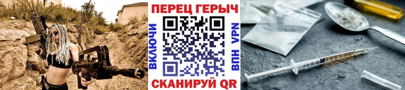 ГЕРОИН белый  где найти   Канск 