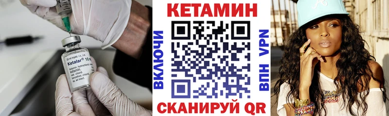 КЕТАМИН ketamine  Канск 