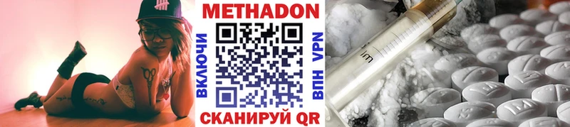Метадон methadone Канск